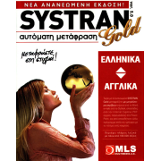 MLS Systran Gold Πολύγλωσσο