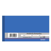 Απόδειξη Είσπραξης 50x2 10x19 Χαρτοσύν (Κωδ. 228)