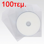 Φάκελος Χάρτινος Λευκός 120γρ. Για CD/DVD *(100τεμ.)