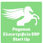 Pegasus Ελαιοτριβείο ERP Start Up