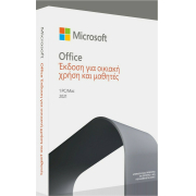 Microsoft Office Home & Student 2021 Ελληνικά συμβατό με Windows/Mac για 1 Χρήστη Medialess P8