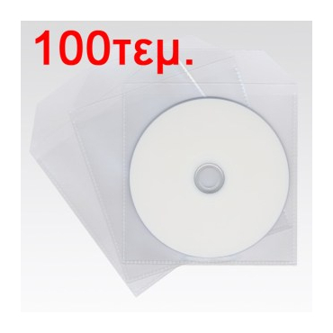 Φάκελος Χάρτινος Λευκός 120γρ. Για CD/DVD *(100τεμ.)